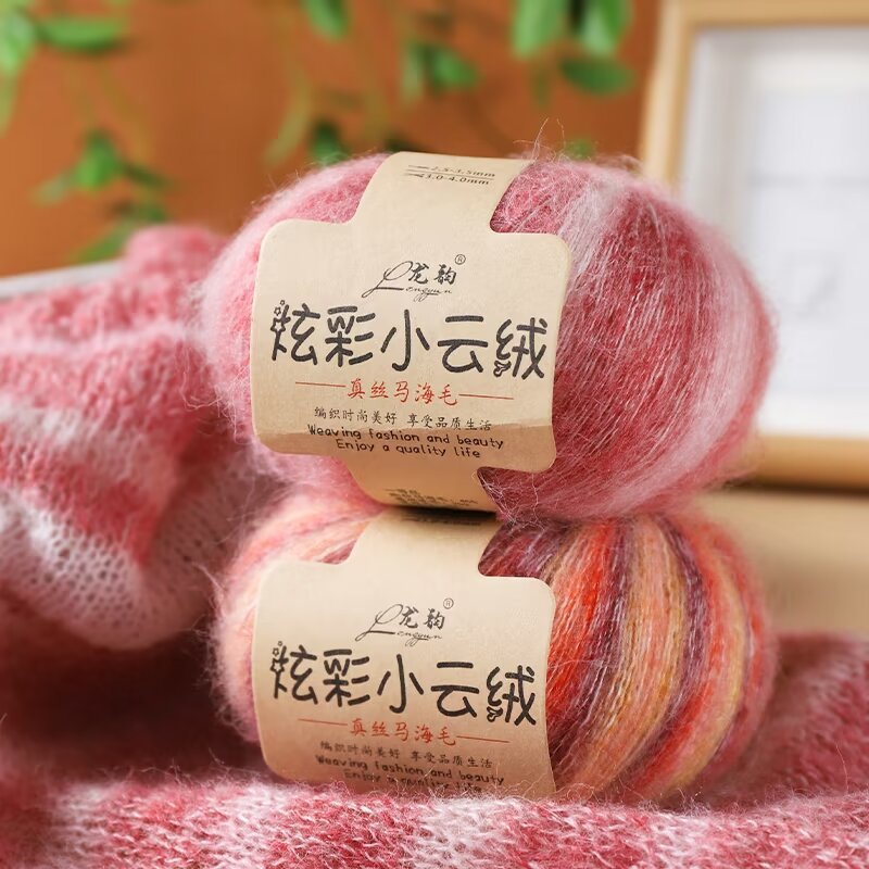 渐变小云团马海毛手工编织diy段染真丝毛衣围巾围巾披肩毛线团