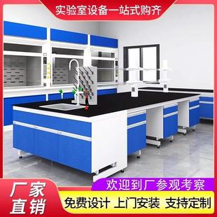 Laboratory Steel-Wood Experimental Bench Laboratory Fume Hood Physical and Chemical Board Side Bench Experimental Bench All-Steel Experimental Bench