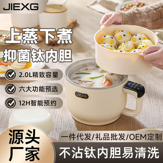 German JIEXG Electric Cooking Pot Hand-held Integrated Noodle Pot Intelligent Cooking Pot Reserved Small Household Food Supplementary Pot