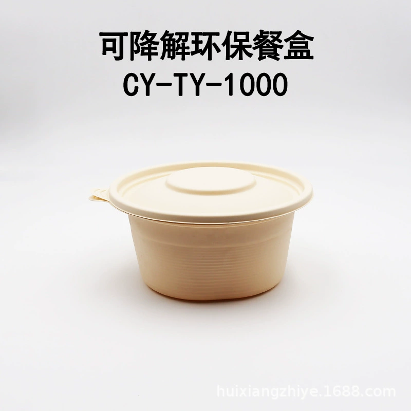 Direct sales of disposable environmentally friendly packaging box Corn starch biodegradable meal box microwave heating takeaway box