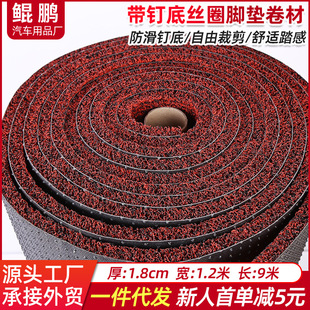 1.2*9m car mat large roll coil 18mm thick PVC anti-skid nail bottom hot melt encrypted silk ring mat wholesale