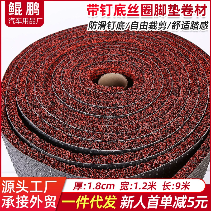 1,2*9 м коврик для автомобиля большой рулон катушки 18 мм толщиной ПВХ противоскользящие дна ногтей горячий расшифрованный шелк кольцо коврик оптом