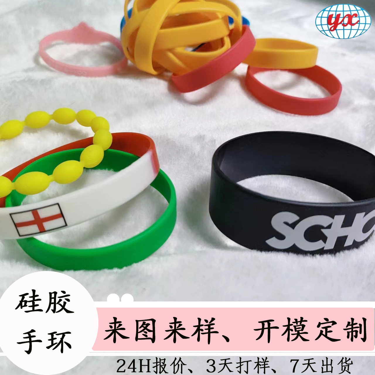 来图来样厂家加工生产硅胶礼品珠子手链各类硅胶手环硅胶佛珠手圈