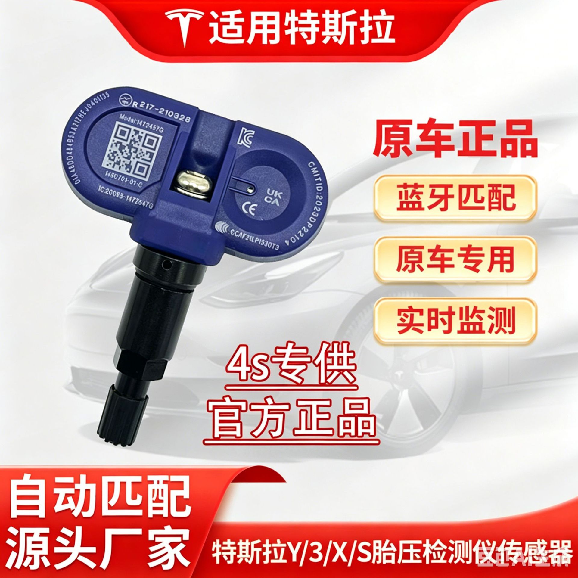 Suitable for Tesla tire pressure sensors model 3/Y/S/X automatic Bluetooth matching tire sensor factory