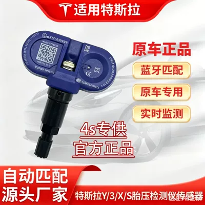 Suitable for Tesla tire Tire pressure monitoring system