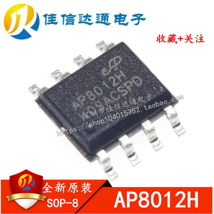 Patch AP8012 Power Management Chip IC SOP-7 brand new original can take AP8012H directly
