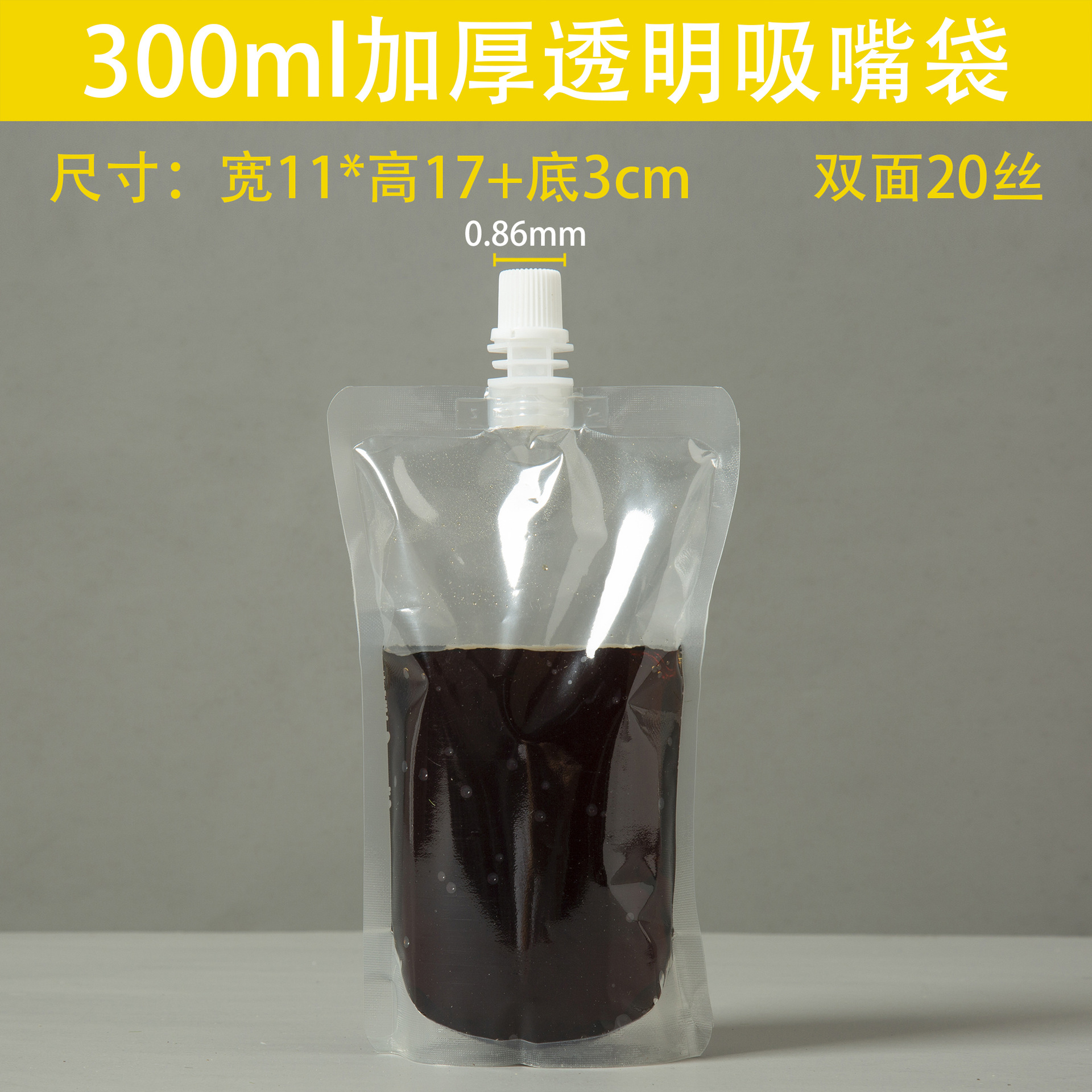 Bolsa de almacenamiento de granos sellada bolsa de cerveza portátil de arroz de trigo envasado transparente auto-permanente bolsa de boquilla de succión al por mayor