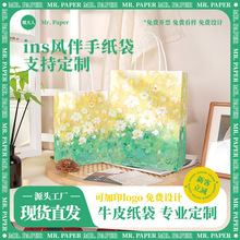 牛皮纸袋油画-雏菊生日节日美妆礼品纸袋烘焙咖啡奶茶外卖打包袋