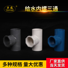 PVC-C�oˮ�ܼ�������ͨ�~�Ƚz�ݼy��ͨ���σ�����ͨ20-32��̖�Rȫ