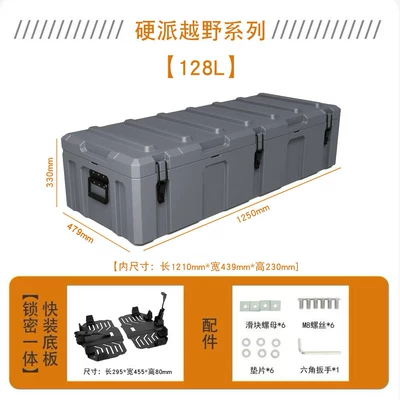 Roof box off-road storage expansion box, explosion-proof - 128l-equipment-box-quick-release-base-plate-black-only