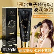 一件代发黄金鱼子酱虫草洁面乳氨基酸多肽面部清洁洗面奶洗卸合一