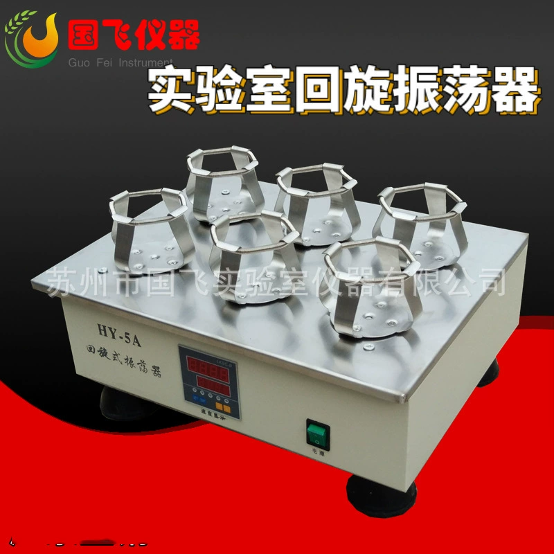 Guofei HY-5B Лабораторный циклотронный осциллятор Малый осциллятор Цифровой дисплей Управление скоростью Многоцелевой осциллятор