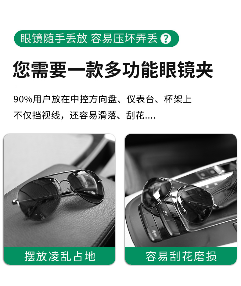 Car glasses clip sunglasses holder car sun visor storage box artifact car Main driving sunglasses multifunctional clip