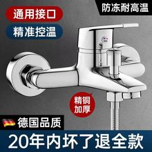 全铜淋浴龙头浴室浴缸花洒套装开关混水阀冷热三联水龙头通用