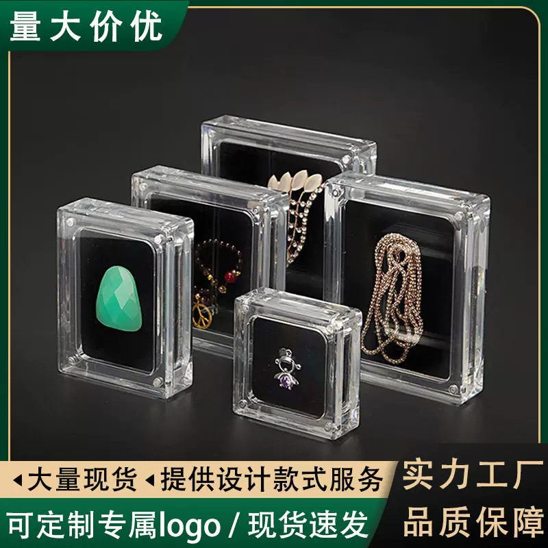透明亚克力磁吸收纳首饰盒吊坠珠宝饰品展示盒徽章防尘包装裸石盒