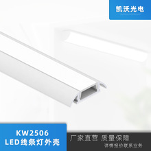 的新设计26*06mmLED铝槽灯具，常用于壁橱安装的装修场所灯条灯带