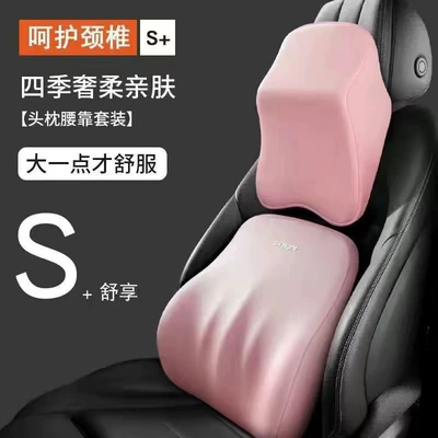 Headrest, Pillow Backrest Driver's Seat Long Sitting - cherry-blossom-pink-large-headrest-s-class-comfort