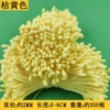 350 orange stamens
