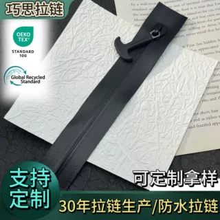 防水拉链TPU气密真空包冲锋衣潜水服密封拉链条压缩袋专用
