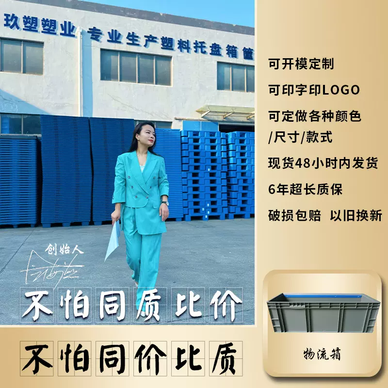 玖塑物流周转箱  PP塑料仓库物料转运胶箱  配件加强底胶箱