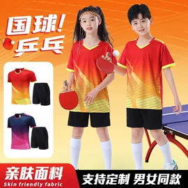 足球服;篮球服;羽毛球服