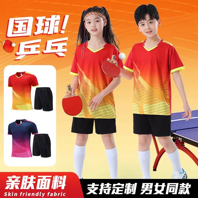 儿童乒乓球服运动套装男童小学生比赛训练服女童速干羽毛球衣定制