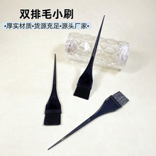 发廊染发焗油刷子焗油梳子扫子理发店护发挑染梳子美发店工具用品