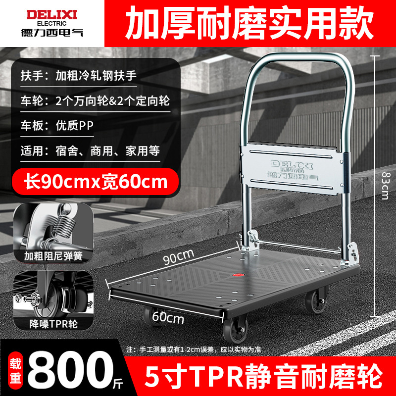 Carro eléctrico Delixi, carro plegable portátil, almacén logístico, remolque de carga, camión de plataforma