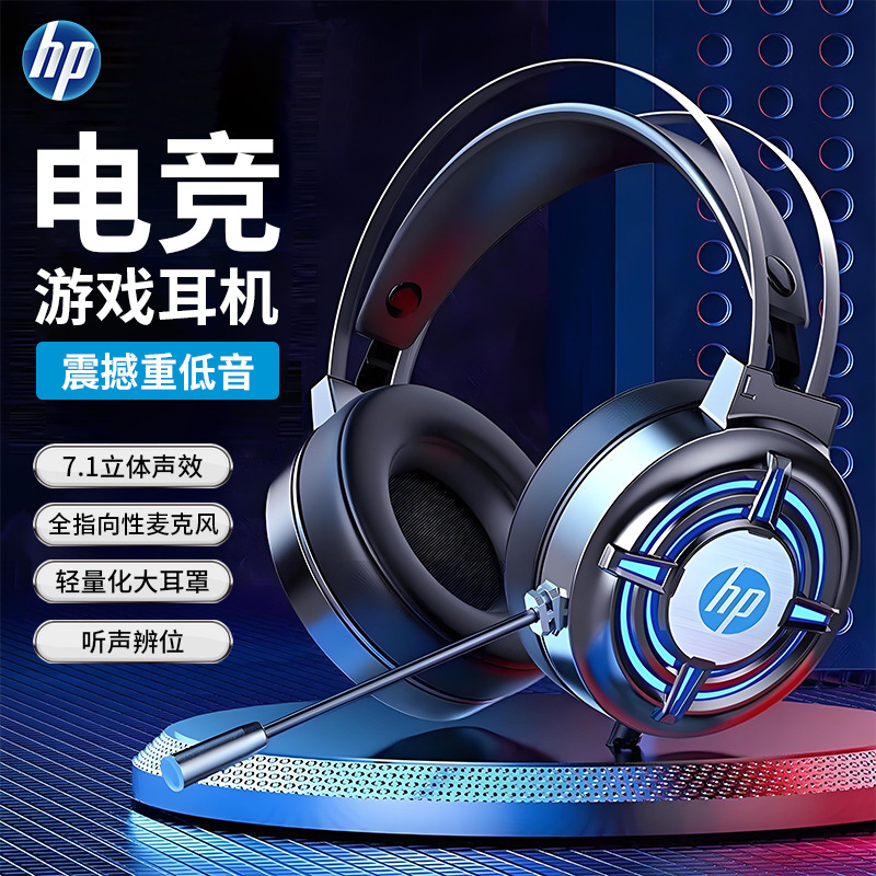 Hp USB 7.1 Channel Gaming Headset 1 Piece