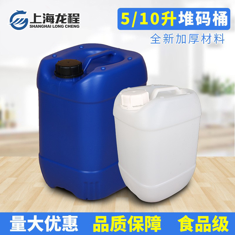 龙程销售 塑料桶5升/10L塑料化工桶堆码桶水桶扁桶全新料试剂桶