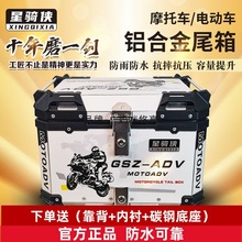 裂行uhr150摩托车尾箱铝合金福颖巧格i踏板电动车铃木uy125后备箱