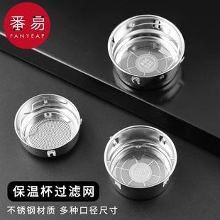 Free Shipping/10Y Thermos Cup Filter A135- Tea Strainer Stainless Steel Household Glass Cup Accessory