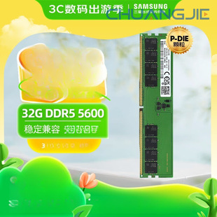 Desktop Memory Module 32g Ddr5 5600 Frequency M323R4Ga3Pb0-Cwm Stable Performance Improvement