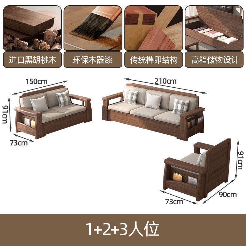 中式实木沙发组合客厅2025黑胡桃木家具大小户型新中式沙发家用|undefined