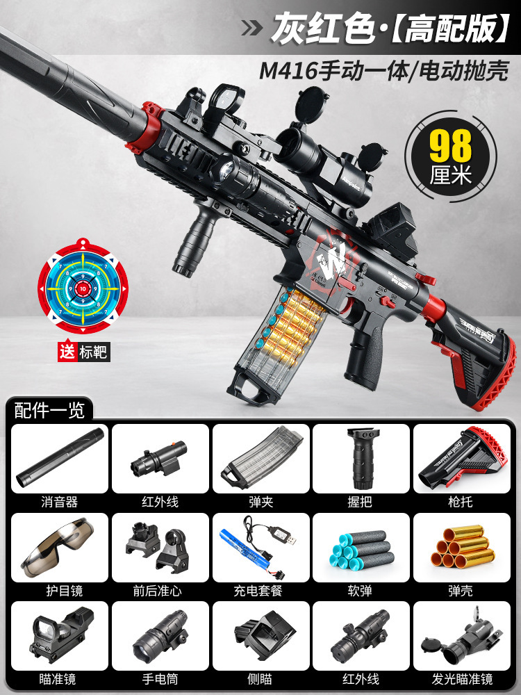Holding shell 416-Hand automatic in-one [Gray-red high-profile]