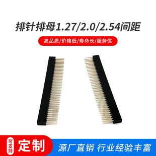 Needle row mother 1.27/2.0/2.54 spacing plastic height 8.5mm 2 * 7PIN double row double bend 90 degree mother seat