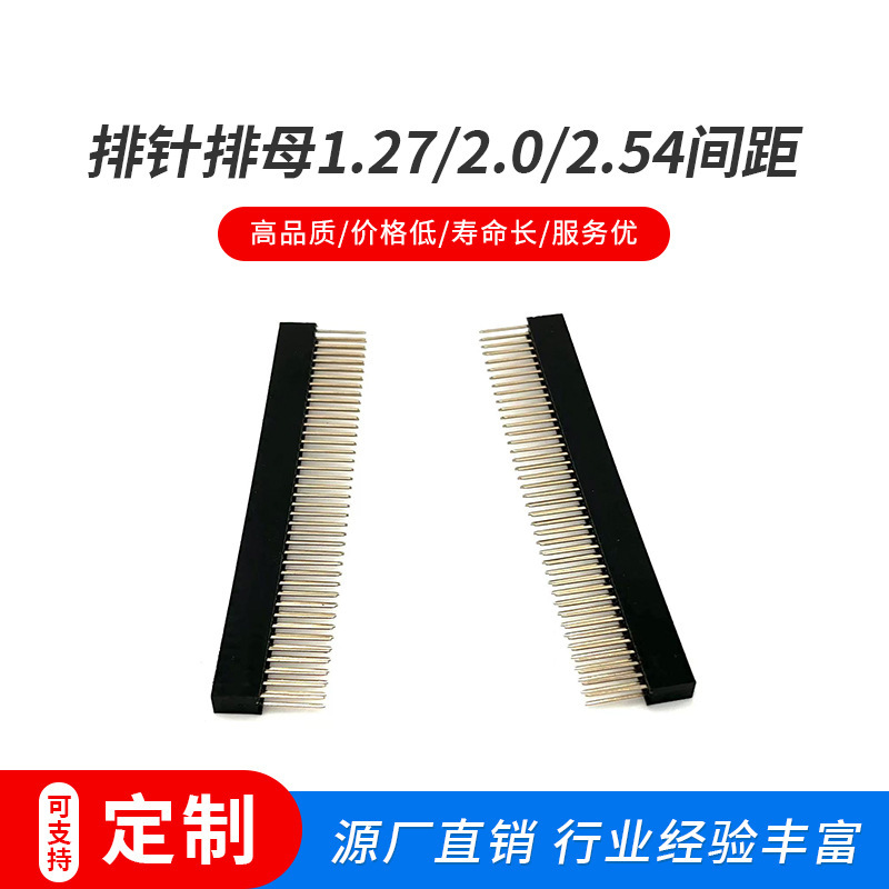 Needle row mother 1.27/2.0/2.54 spacing plastic height 8.5mm 2 * 7PIN double row double bend 90 degree mother seat