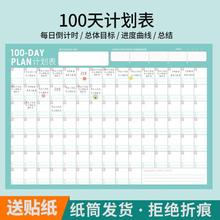 100天打卡表 计划表倒计时减肥打卡本学习考研神器日历记事中高zb