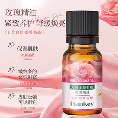 韩纪大马士革有机玫瑰植物精油保湿紧致抗皱舒缓面部身体按摩精油