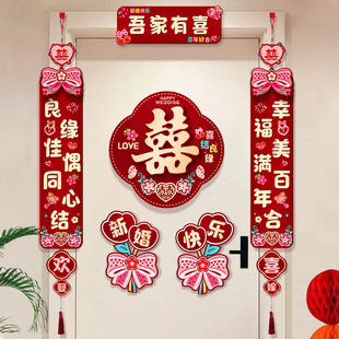 Couplets for Wedding: Bride's Main Bedroom, Bridal Chamber, Bride's Wedding Room Door Hanging Couplets, Entrance Door Stickers, Wedding Supplies
