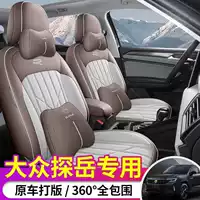 Специальный чехол на автомобильное сиденье Volkswagen Tanyue для всех сезонов, полностью окруженная кожаная дышащая подушка для пяти сидений бизнес-класса