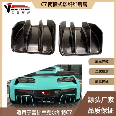 For Chevrolet Corvette C7 two-stage Spoiler