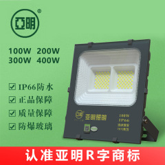 亜明照明LED投光器防水ナノ街路灯工場屋外庭園照明高輝度照明