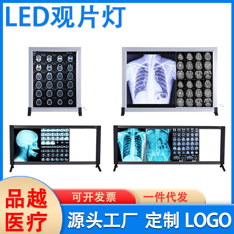 X光观片灯医学影像灯骨科LED灯箱单三联手术CT胶片阅片灯四联调光