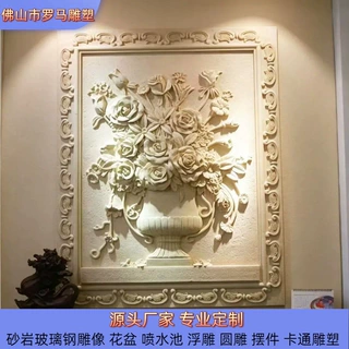 砂岩玻璃钢欧式花卉浮雕花瓶玫瑰浮雕壁画别墅玄关客厅背景墙雕塑