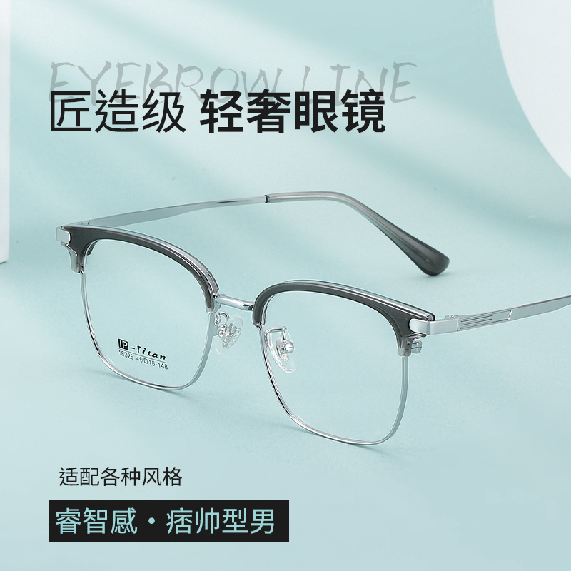 New Fashionable Face-Slimming Eyebrow Frame Plain Glasses Frame Small Size Danyang Factory Store Wholesale Pure Titanium Eyeglass Frames