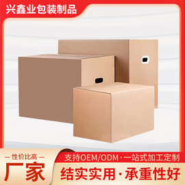 定 制厂家批发快递纸箱大号fba物流纸箱五层七层搬家瓦楞折叠纸箱