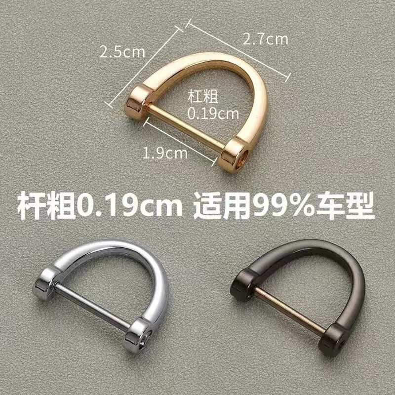 Source Factory Wholesale Keychain Accessories Horseshoe Buckle Hanging Metal-Plated D Buckle Car Keychain High-Quality Buckle Pendant