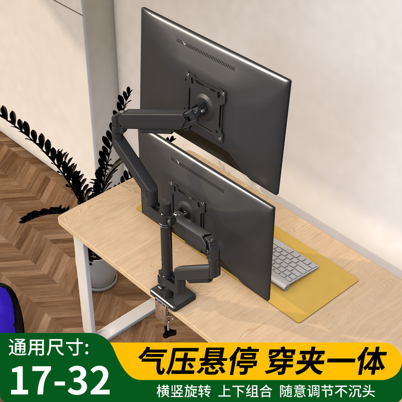 Dual-Screen Monitor Stand Suitable for Hkc Asus Little King Kong 27inch Vertical Screen Rotating and Hovering Mechanical Arm