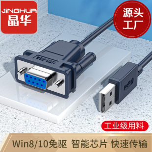 ���A�S�� USB�DDB9ĸ  USB�D�Q��9ᘴ��ھ� ����ĸ RS-232 1.2��